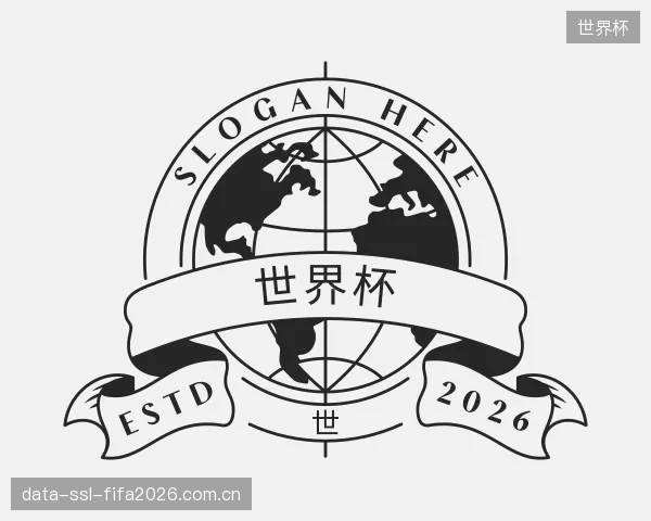 解读世界杯集团
